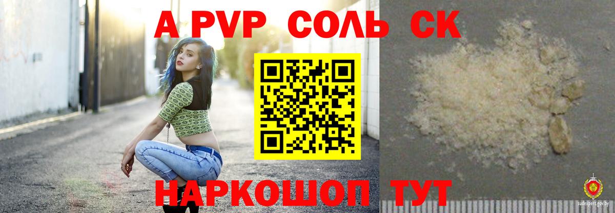 A-PVP  хочу наркоту  Волгодонск  Вход с VPN  APVP кристаллы  A PVP кристаллы 