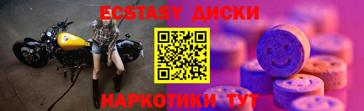 Экстази  ссылка на мегу ССЫЛКА  Вход с VPN  Волгодонск  Ecstasy DUBAI  ЭКСТАЗИ TESLA 