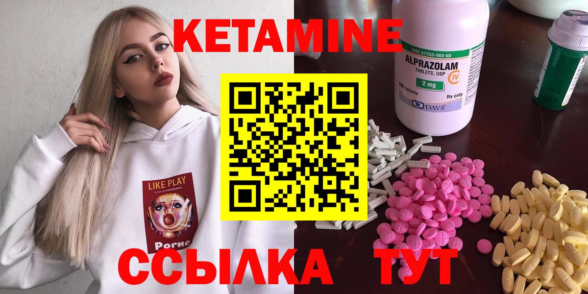 Кетамин VHQ Волгодонск