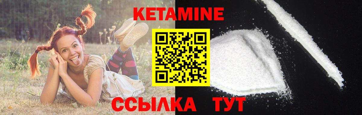 КЕТАМИН ketamine  Вход с VPN  mega ONION  Волгодонск 