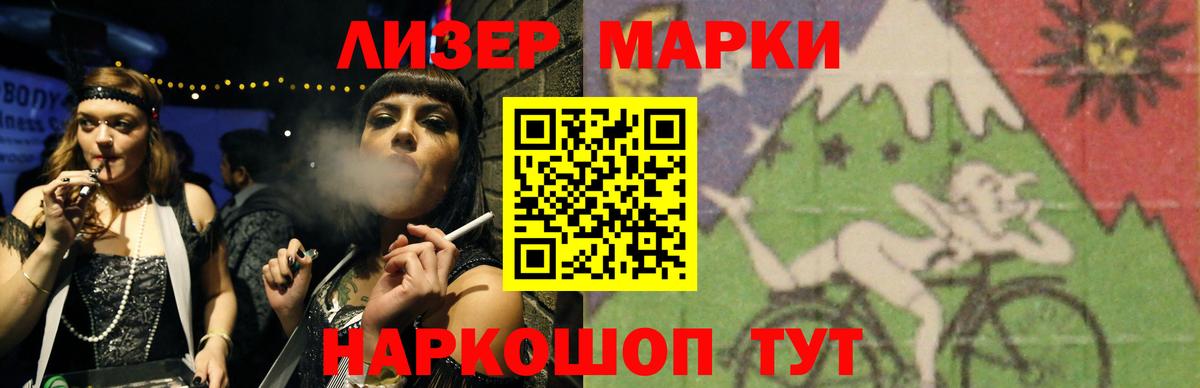 ЛСД экстази кислота  Вход с VPN  Волгодонск 