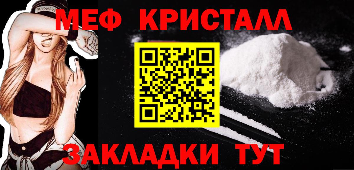 МЕФ мука Волгодонск