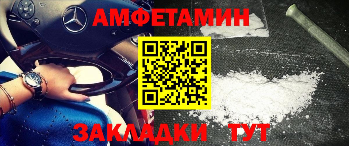 Метамфетамин пудра  Вход с VPN  Волгодонск 