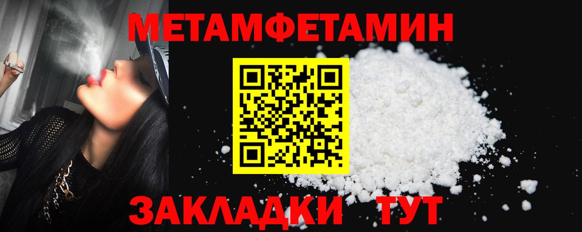 МЕТАМФЕТАМИН Декстрометамфетамин 99.9% Волгодонск
