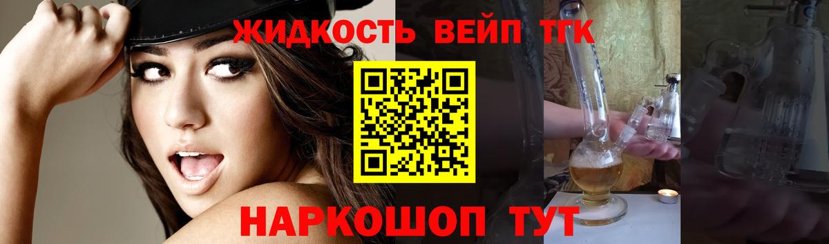 Дистиллят ТГК THC oil Волгодонск
