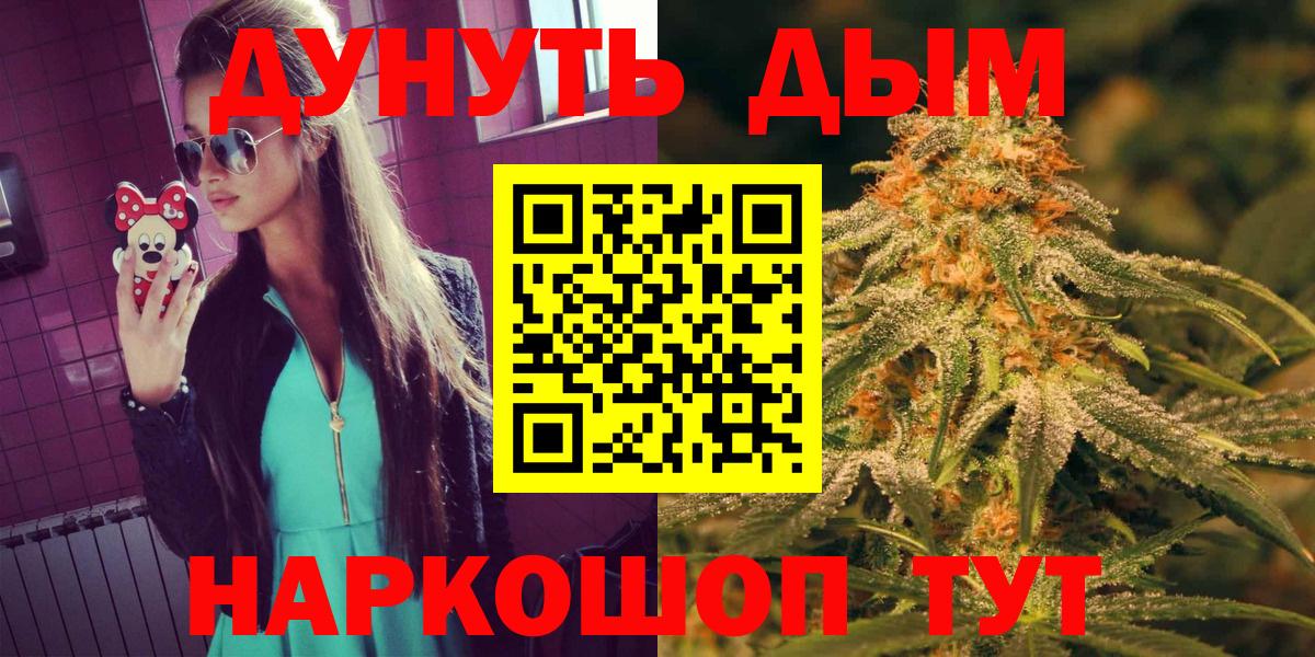 Шишки марихуана LSD WEED Волгодонск